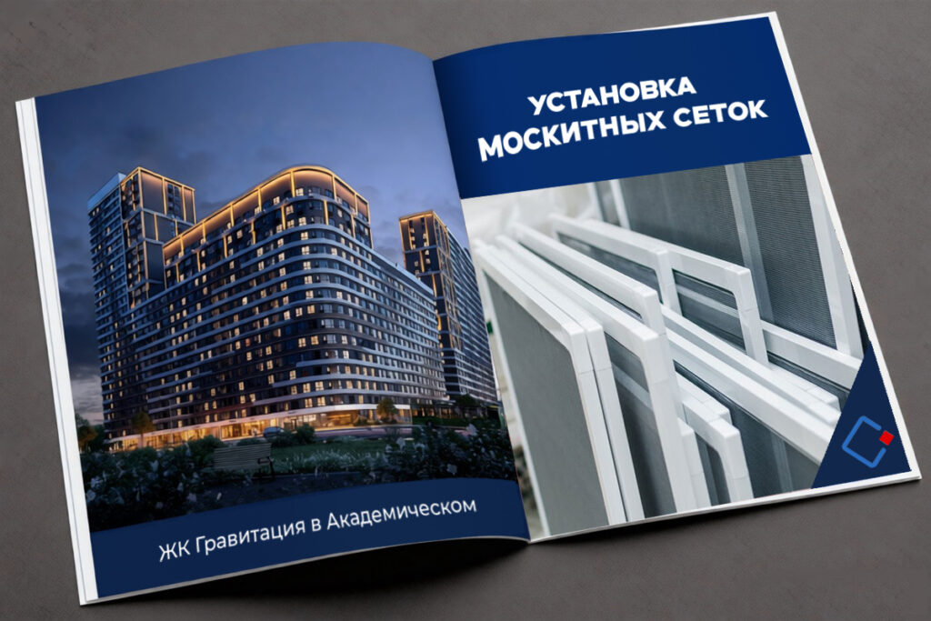 Сетоки в ЖК Гравитация в Академе установка